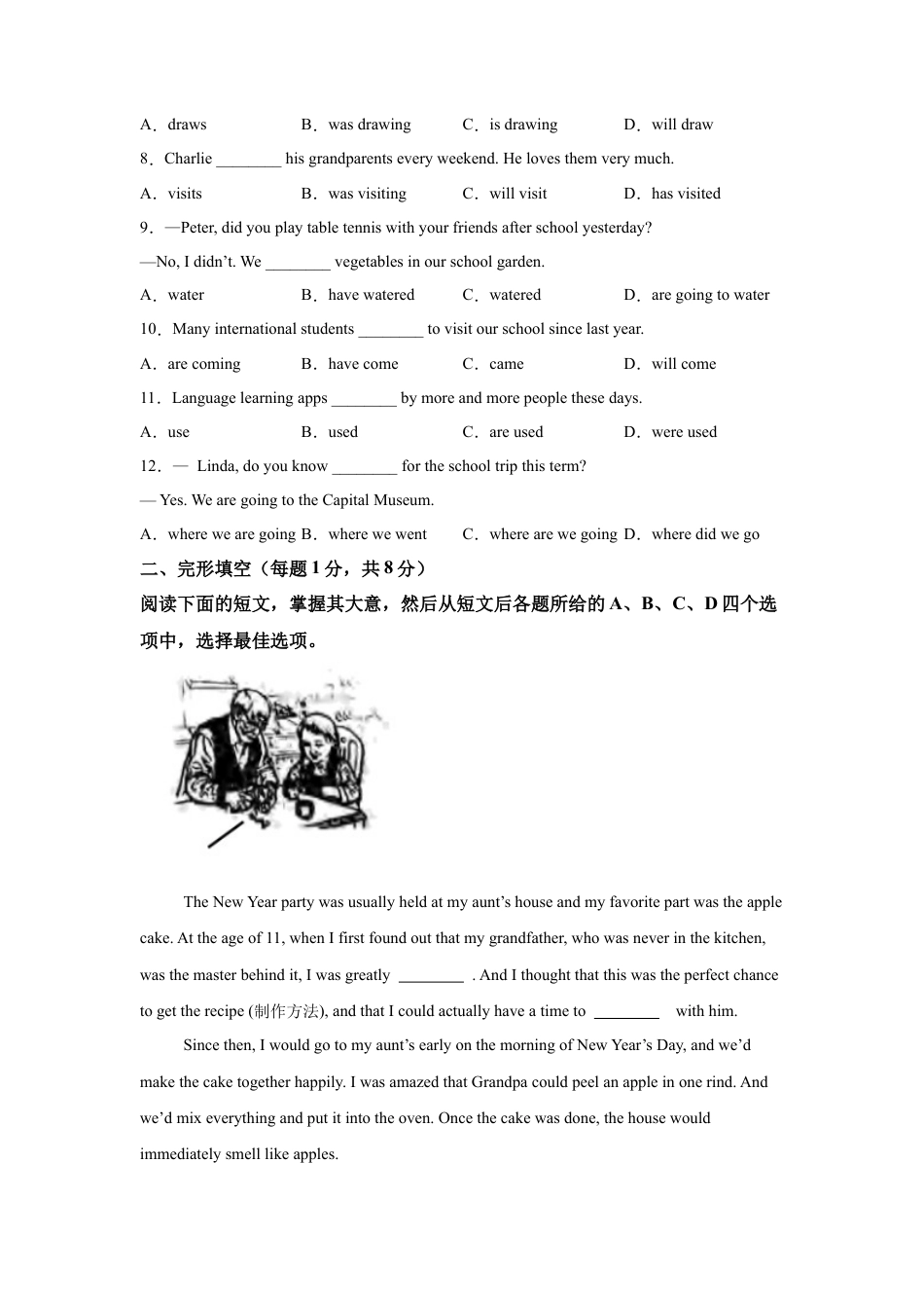 2025年北京市中考英语真题试卷及答案解析.docx_第2页