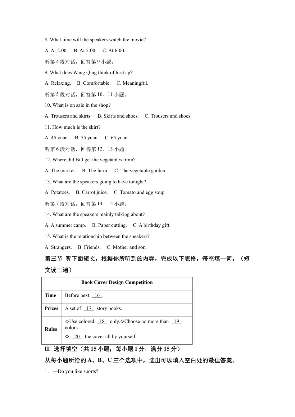 2025年福建省中考英语真题试卷及解析.docx_第2页