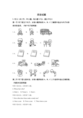 2025年福建省中考英语真题试卷及解析.docx