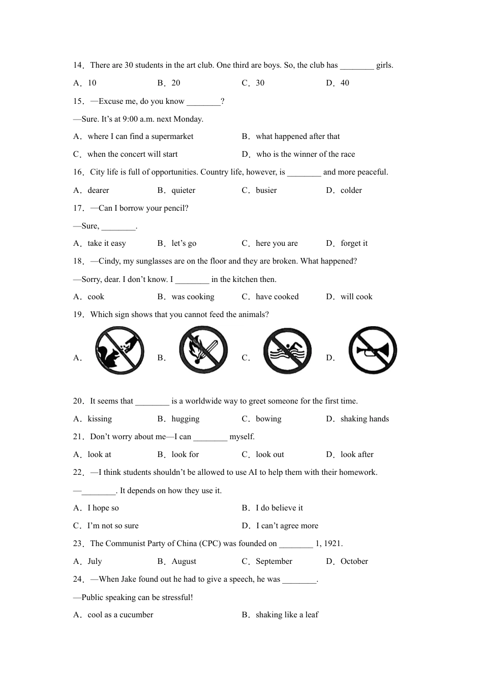 2025年甘肃省白银市中考英语真题试卷.docx_第2页