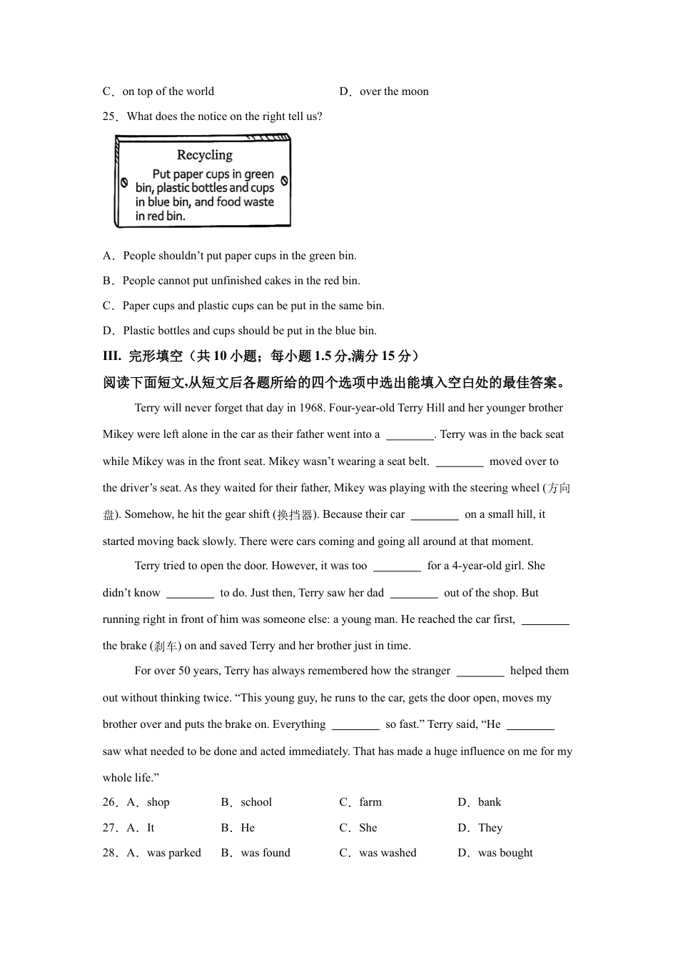 2025年甘肃省白银市中考英语真题试卷.docx_第3页