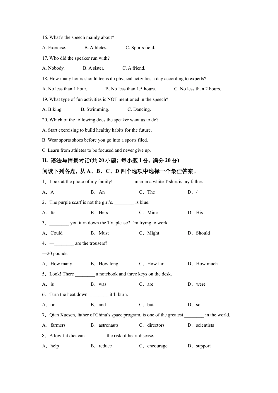 2025年甘肃省天水市中考英语真题试卷.docx_第2页