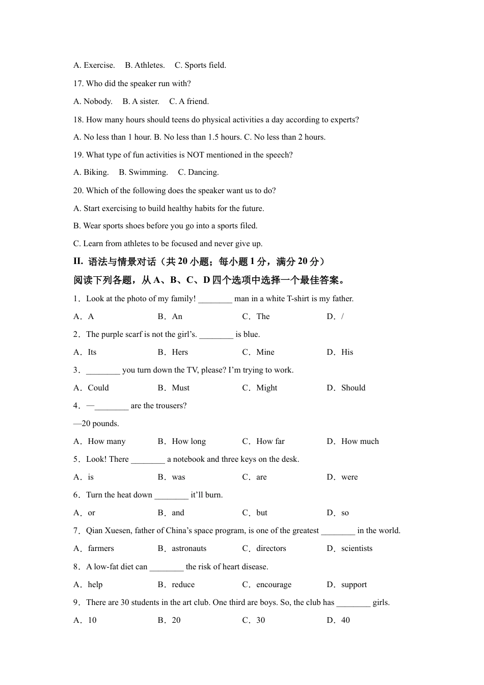 2025年甘肃省武威市中考英语真题试卷.docx_第2页