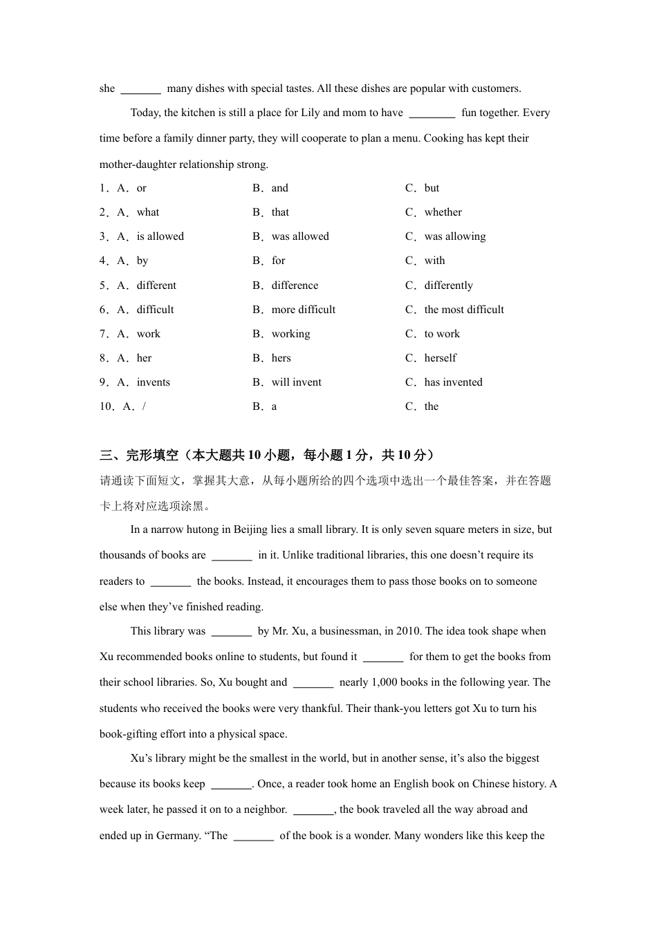 2025年广东省中考英语真题试卷及答案解析.docx_第2页
