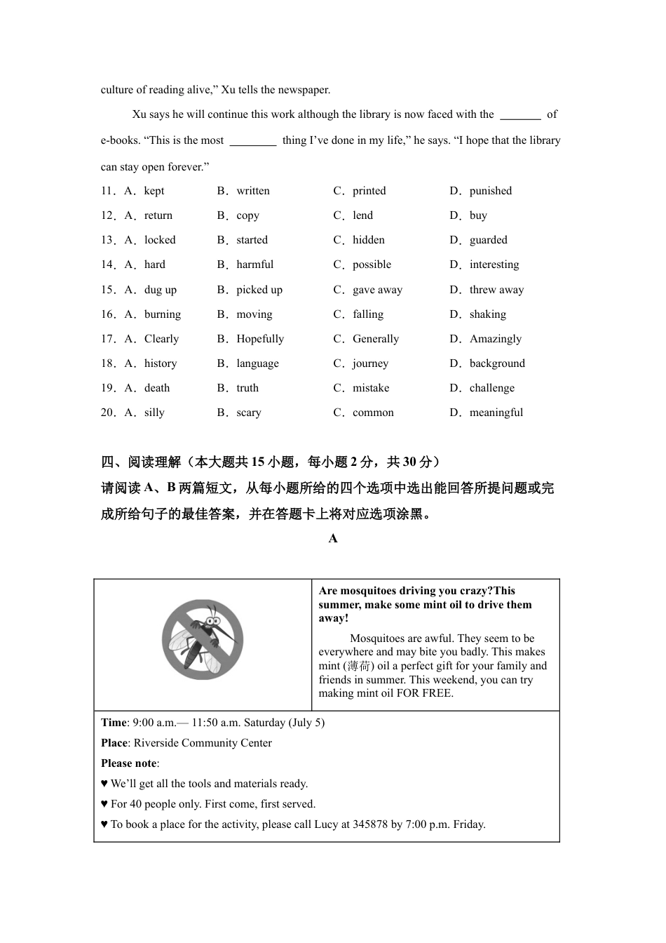 2025年广东省中考英语真题试卷及答案解析.docx_第3页