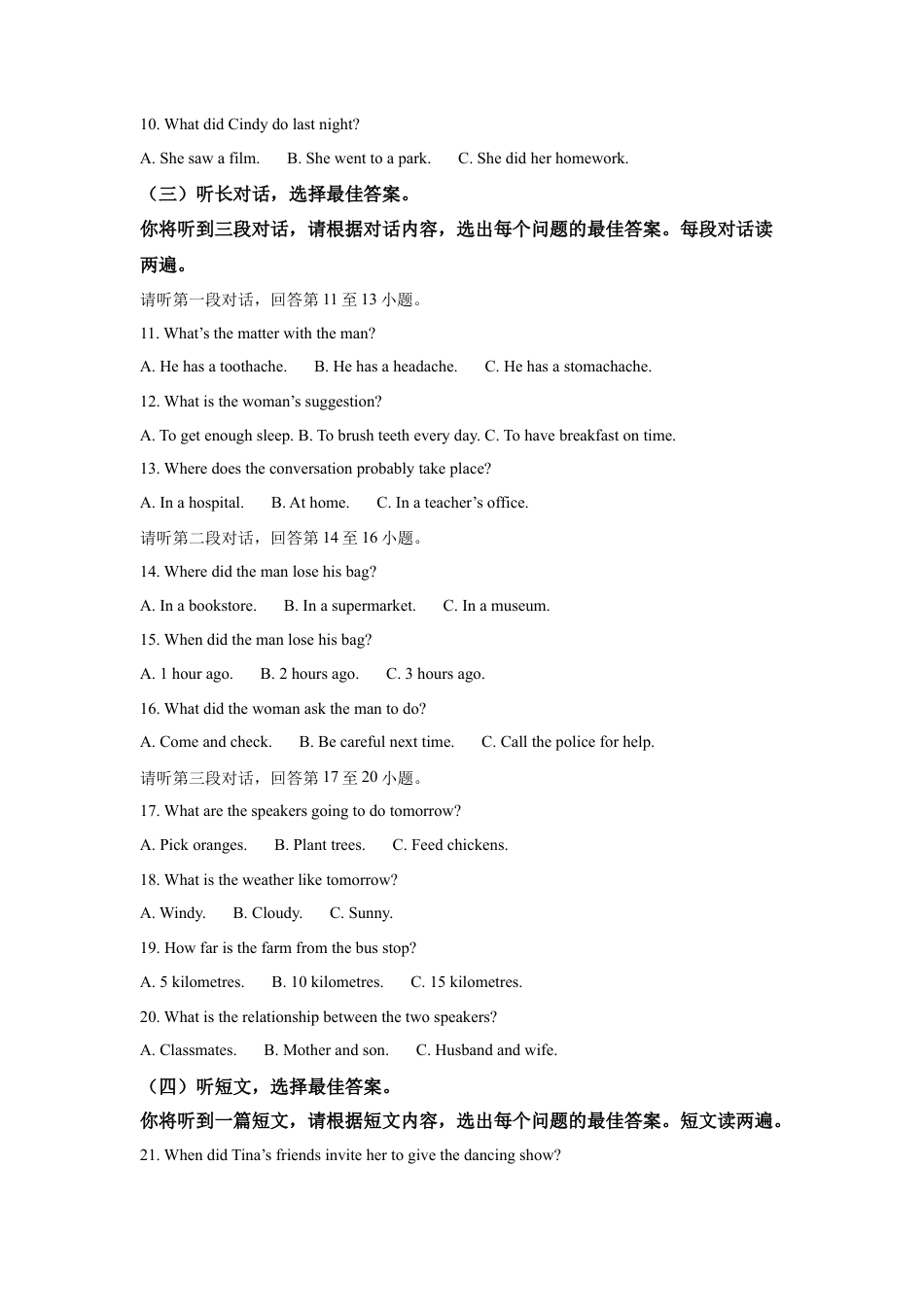 2025年广西中考英语真题试卷及答案解析.docx_第2页