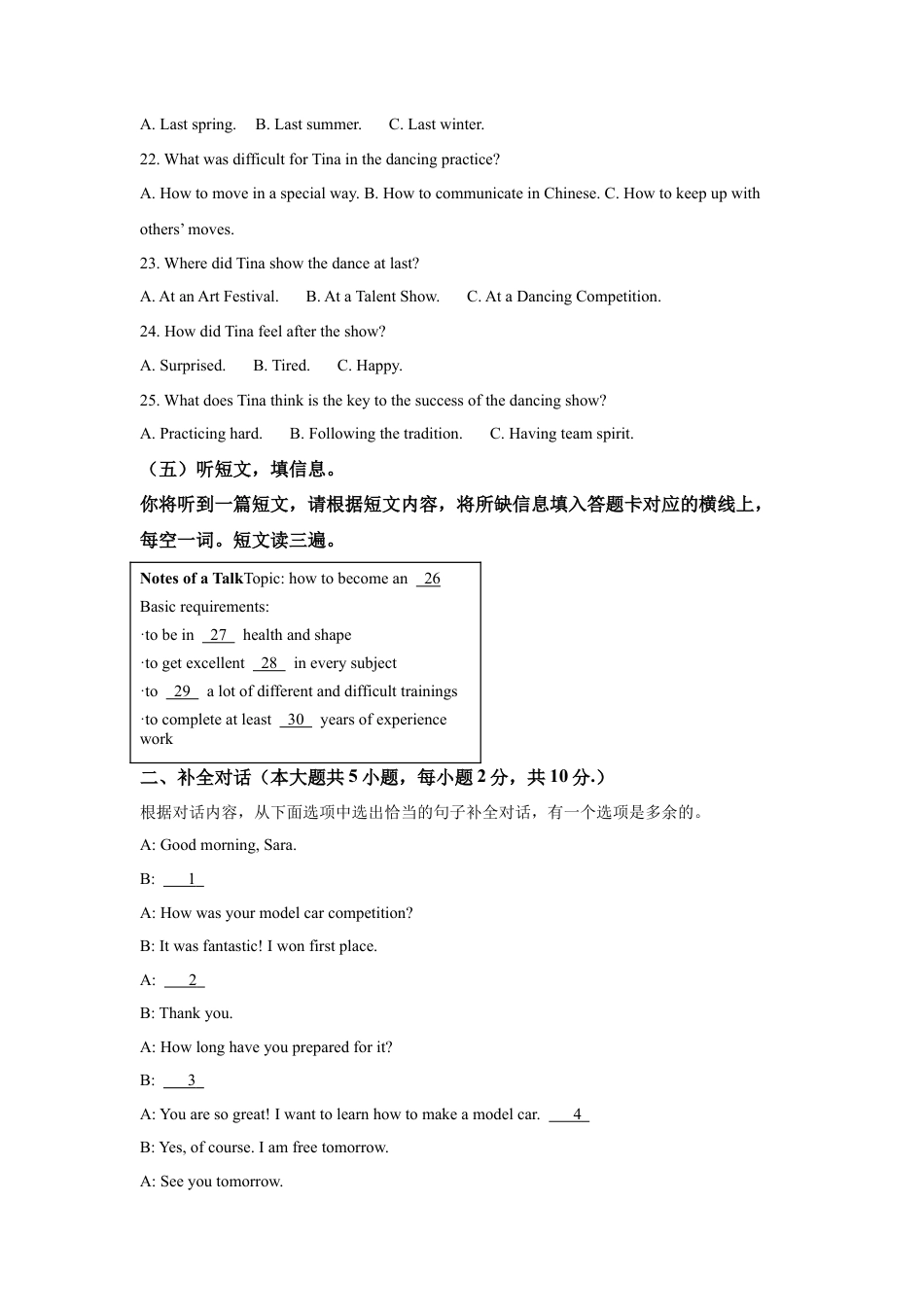 2025年广西中考英语真题试卷及答案解析.docx_第3页