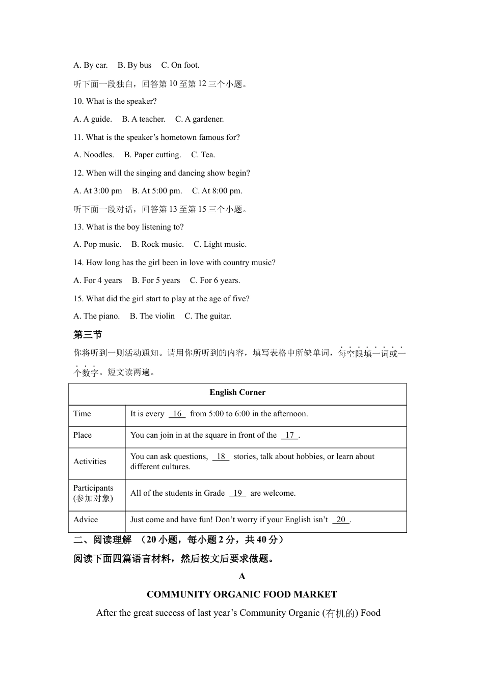 2025年河南省中考英语真题试卷及解析.docx_第2页