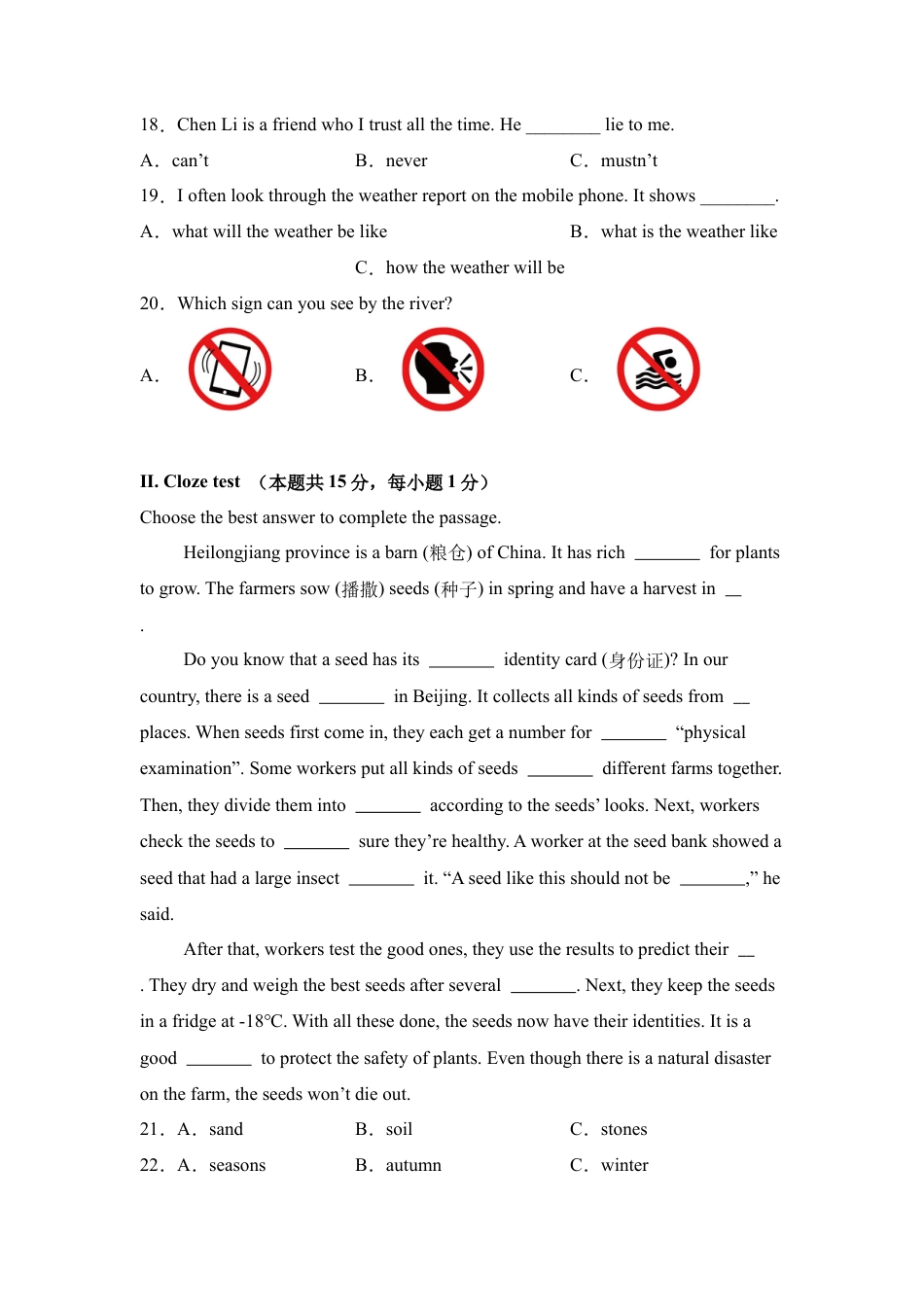 2025年黑龙江省龙东地区中考英语真题试卷及答案解析.docx_第3页