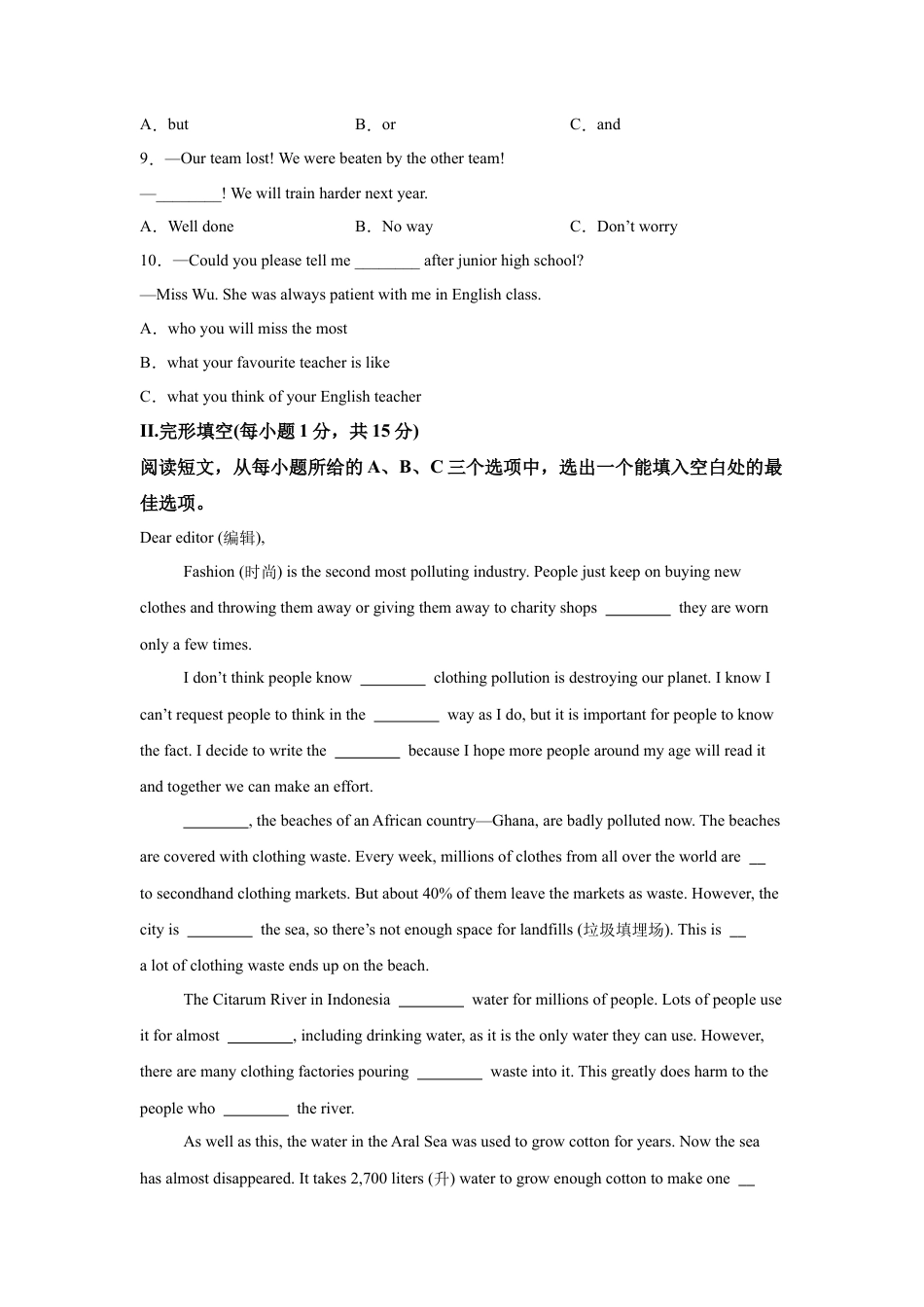 2025年黑龙江省齐齐哈尔市、黑河市、大兴安岭三地中考英语真题试卷及答案解析.docx_第2页