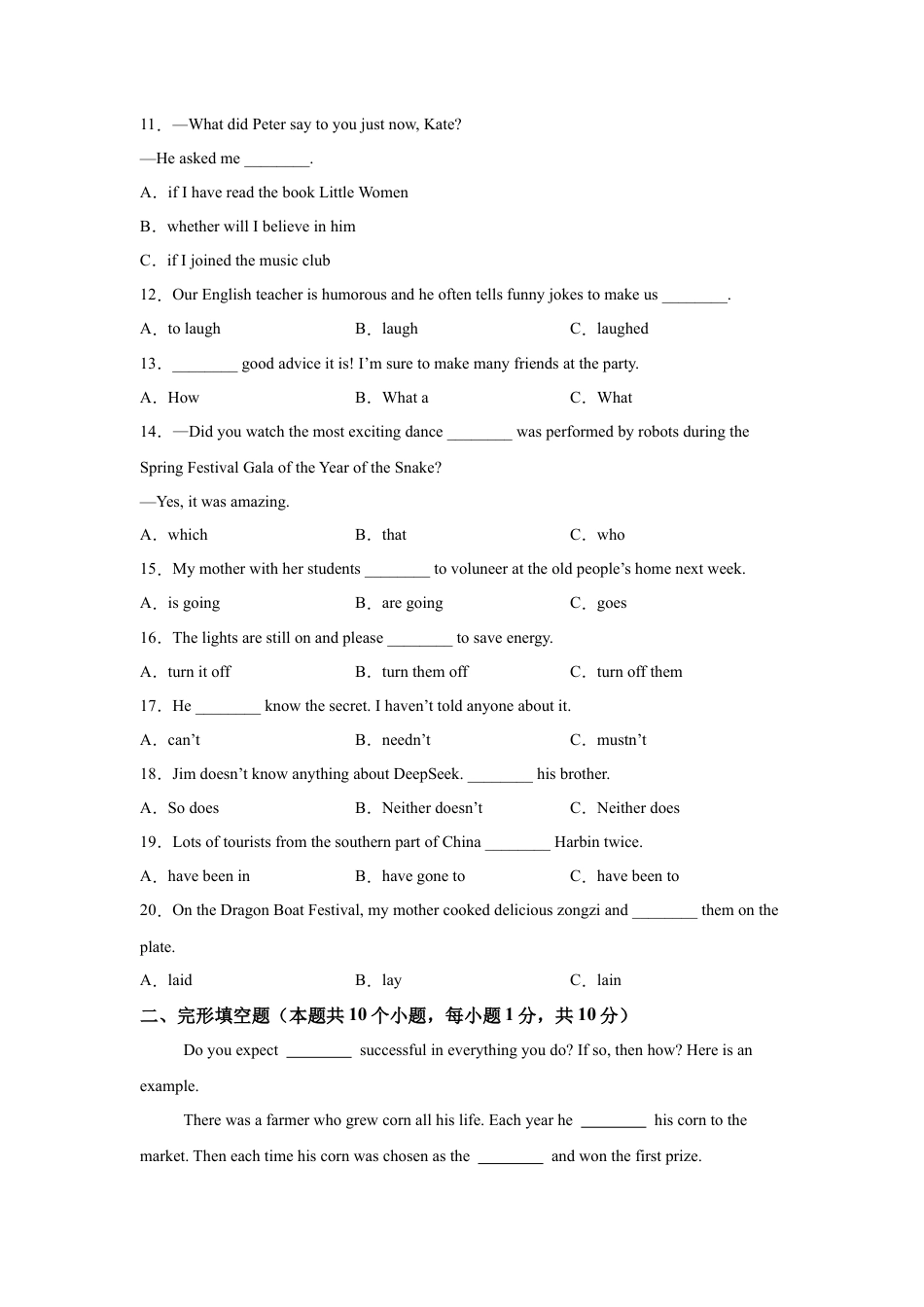 2025年黑龙江省绥化市中考英语真题.docx_第3页