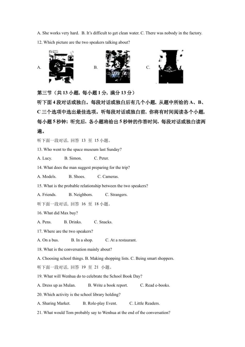 2025年湖北省武汉市中考英语真题试卷及答案解析.docx_第2页