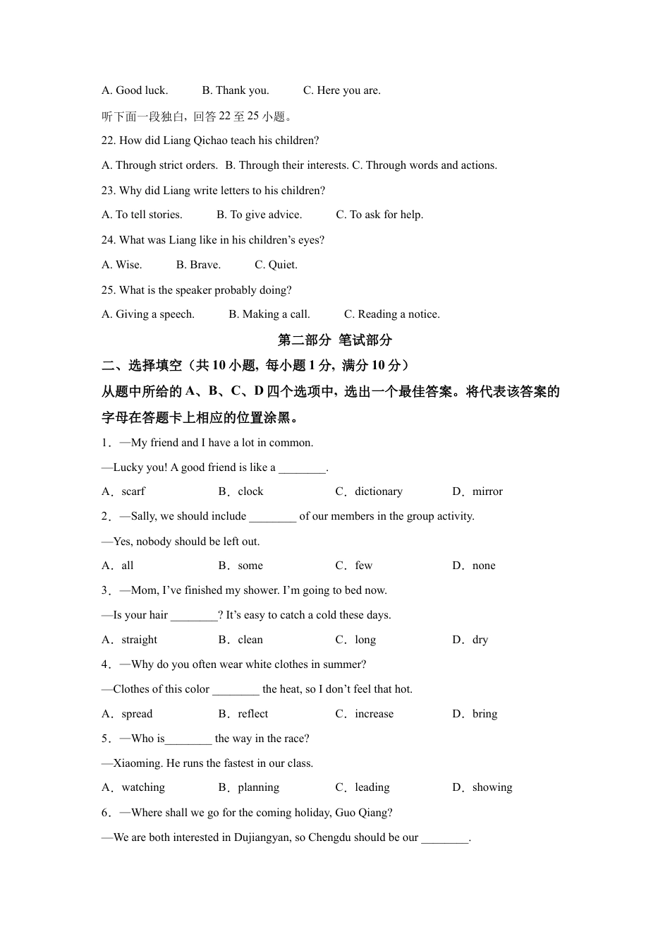 2025年湖北省武汉市中考英语真题试卷及答案解析.docx_第3页