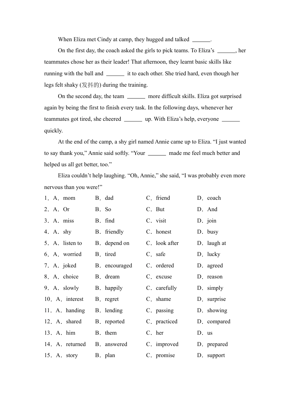 2025年湖北省中考英语真题试卷及解析.docx_第2页