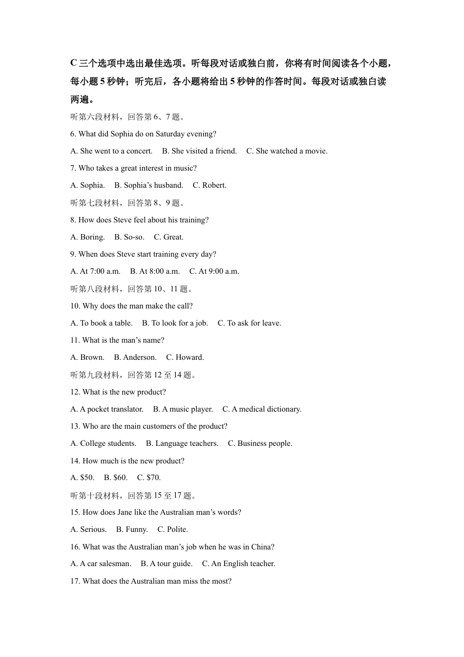 2025年湖南省长沙市中考英语真题试卷及答案解析.docx_第2页