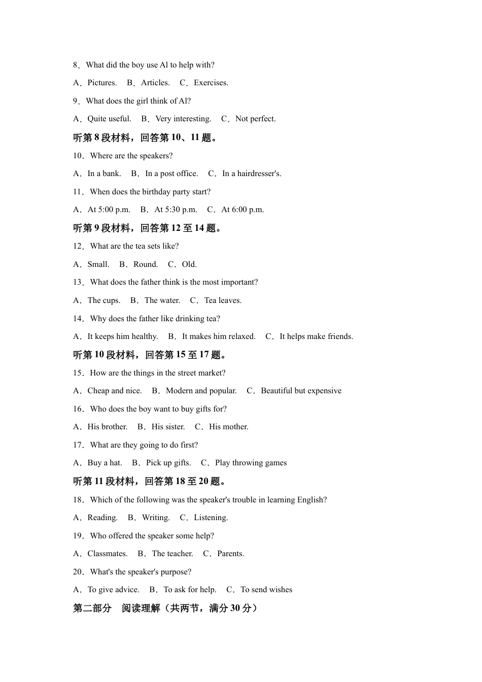 2025年湖南省中考英语真题试卷及解析.docx_第2页