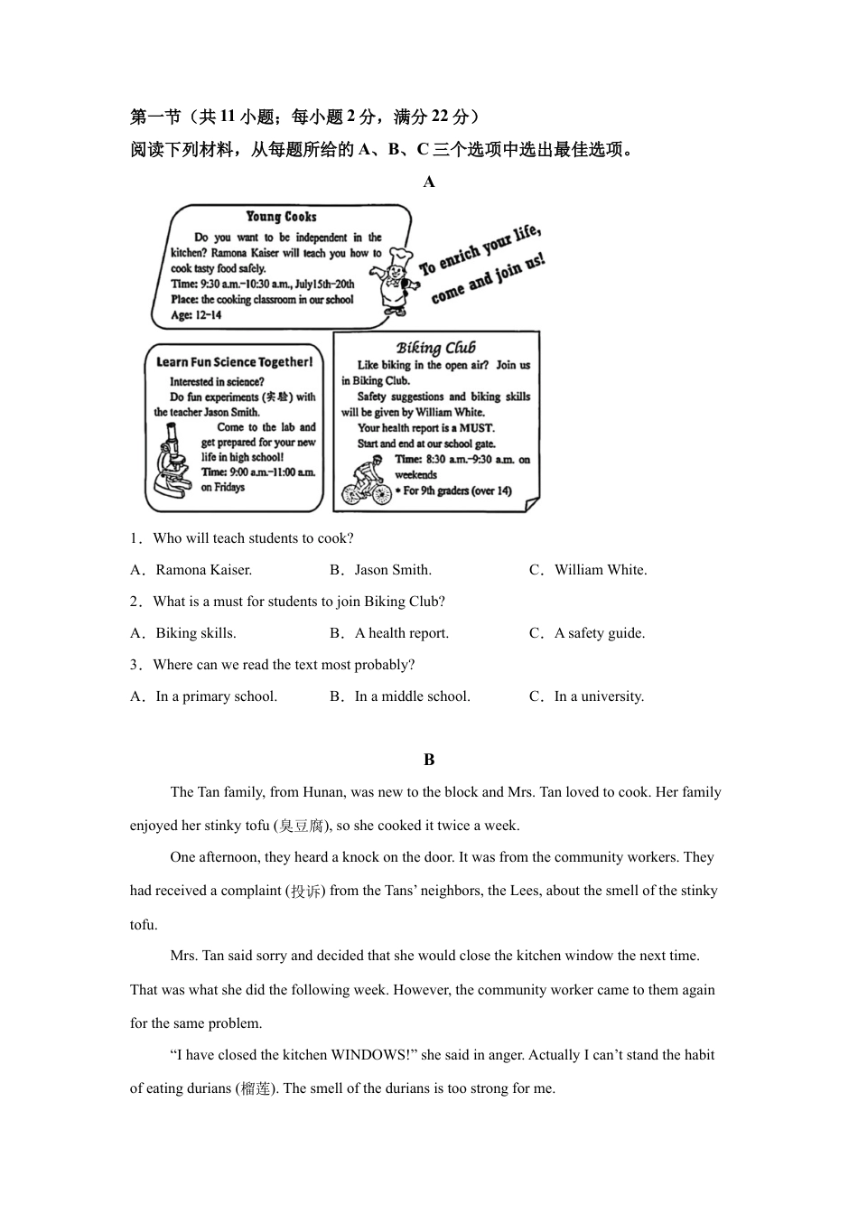 2025年湖南省中考英语真题试卷及解析.docx_第3页