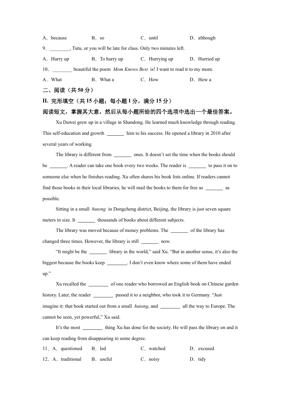 2025年吉林省长春市中考英语真题试卷及答案解析.docx_第2页