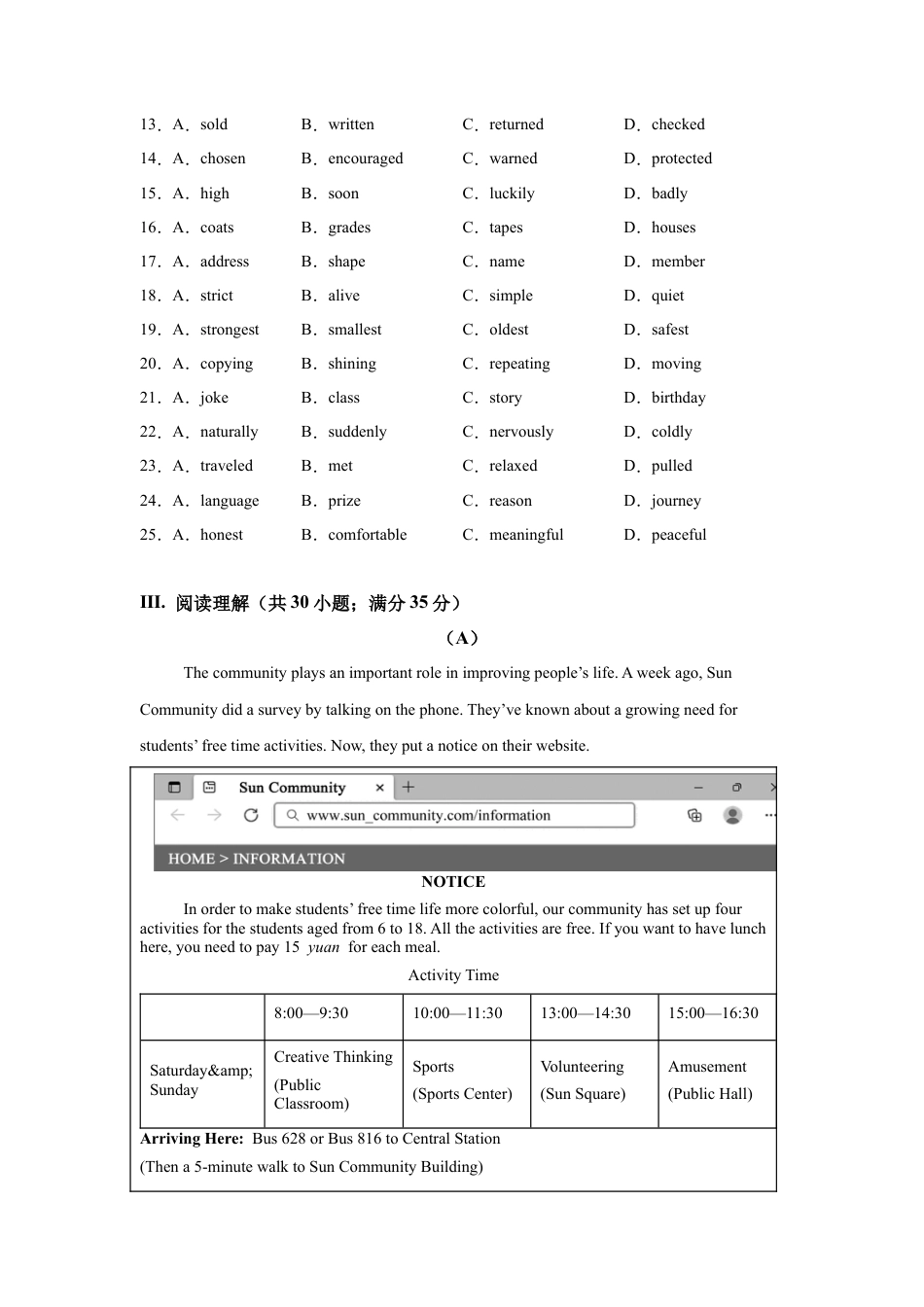 2025年吉林省长春市中考英语真题试卷及答案解析.docx_第3页