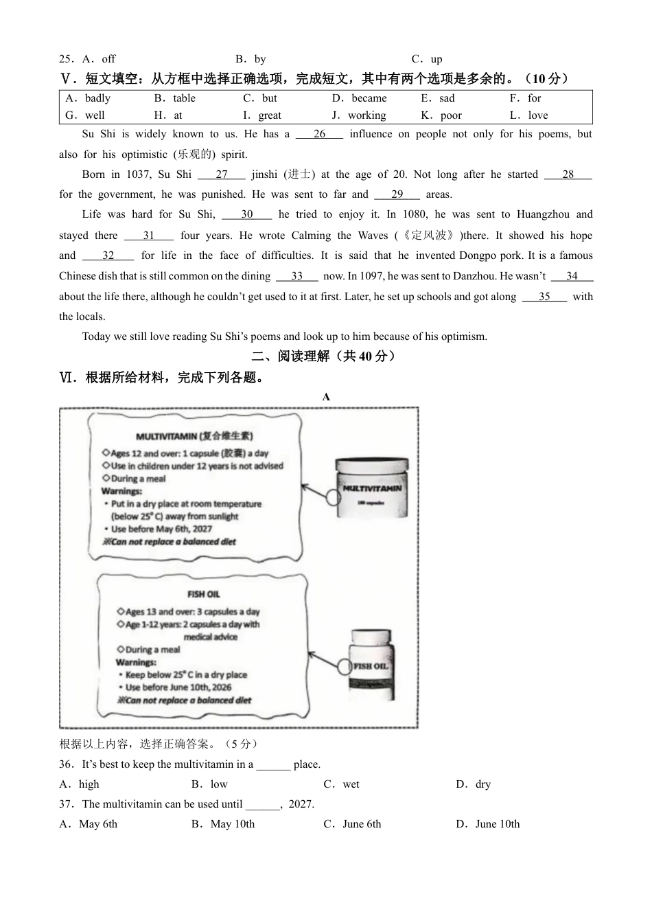 2025年吉林省中考英语真题试卷及解析.docx_第3页