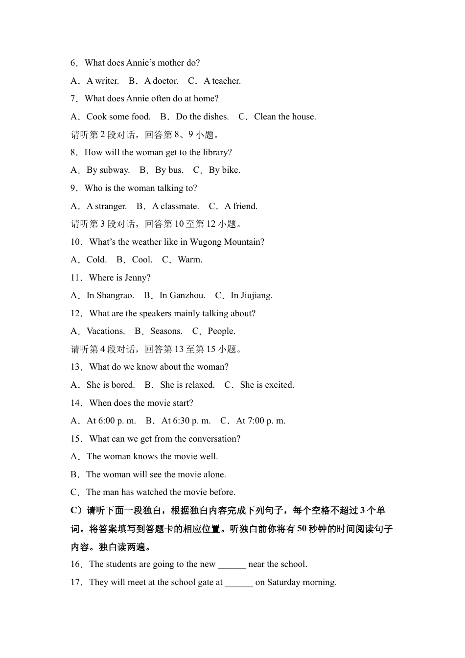 2025年江西省中考英语真题试卷及解析.docx_第2页