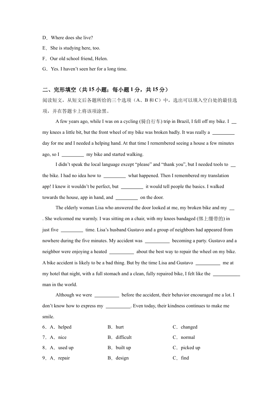 2025年内蒙古自治区中考英语真题试卷及答案解析.docx_第2页