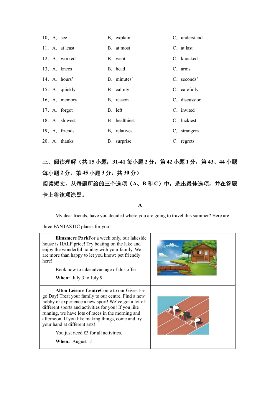 2025年内蒙古自治区中考英语真题试卷及答案解析.docx_第3页