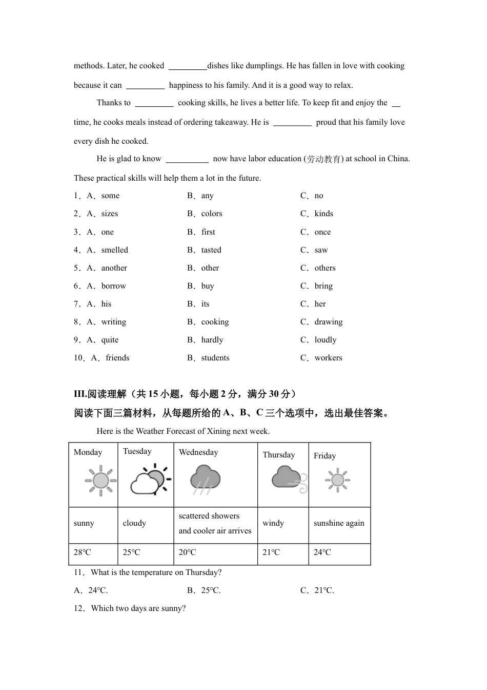 2025年青海省中考英语真题试卷及答案解析.docx_第3页