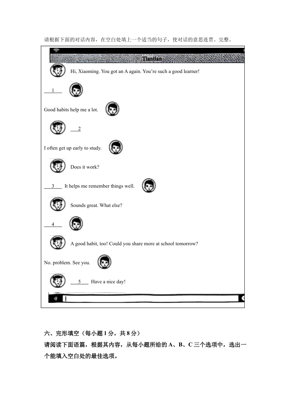 2025年山西省中考英语真题试卷及解析.docx_第3页