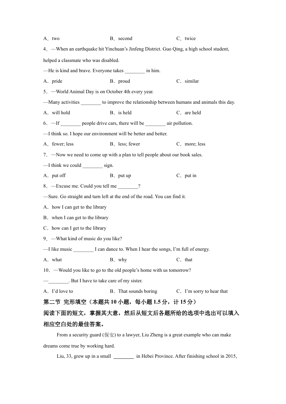 2025年四川省达州市中考英语真题试卷及解析.docx_第2页