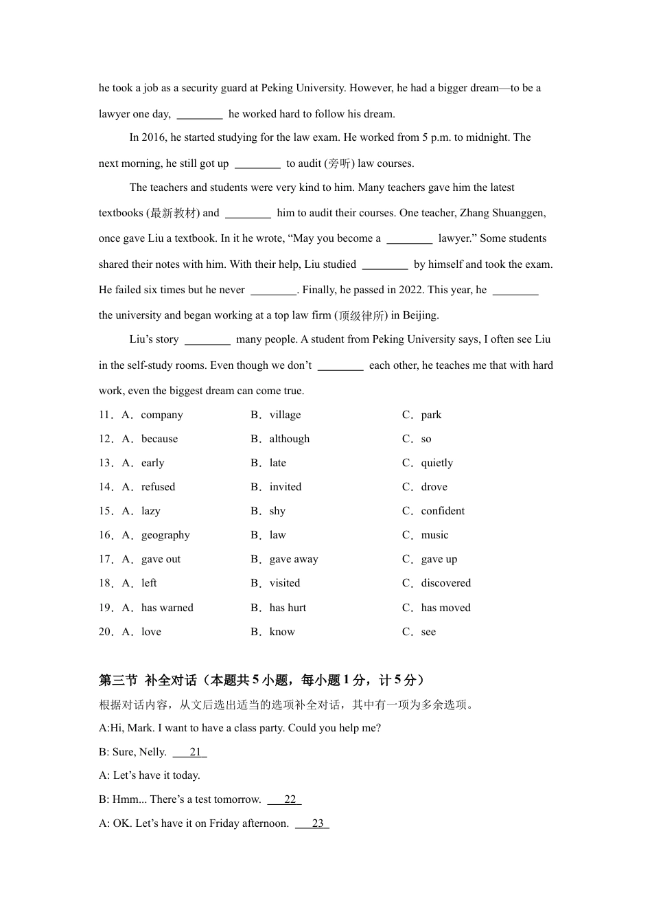 2025年四川省达州市中考英语真题试卷及解析.docx_第3页