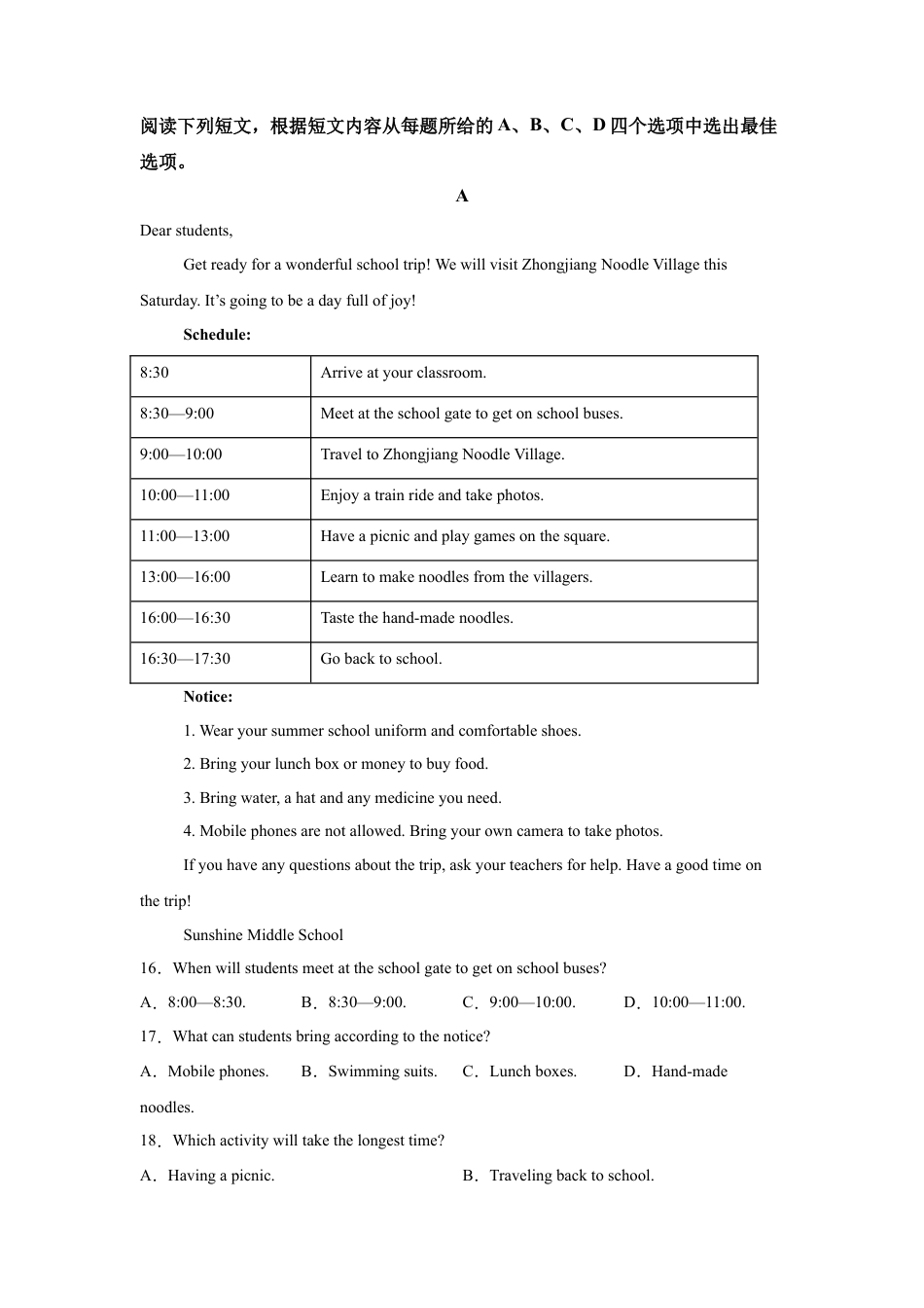 2025年四川省德阳市中考英语真题试卷及解析.docx_第3页