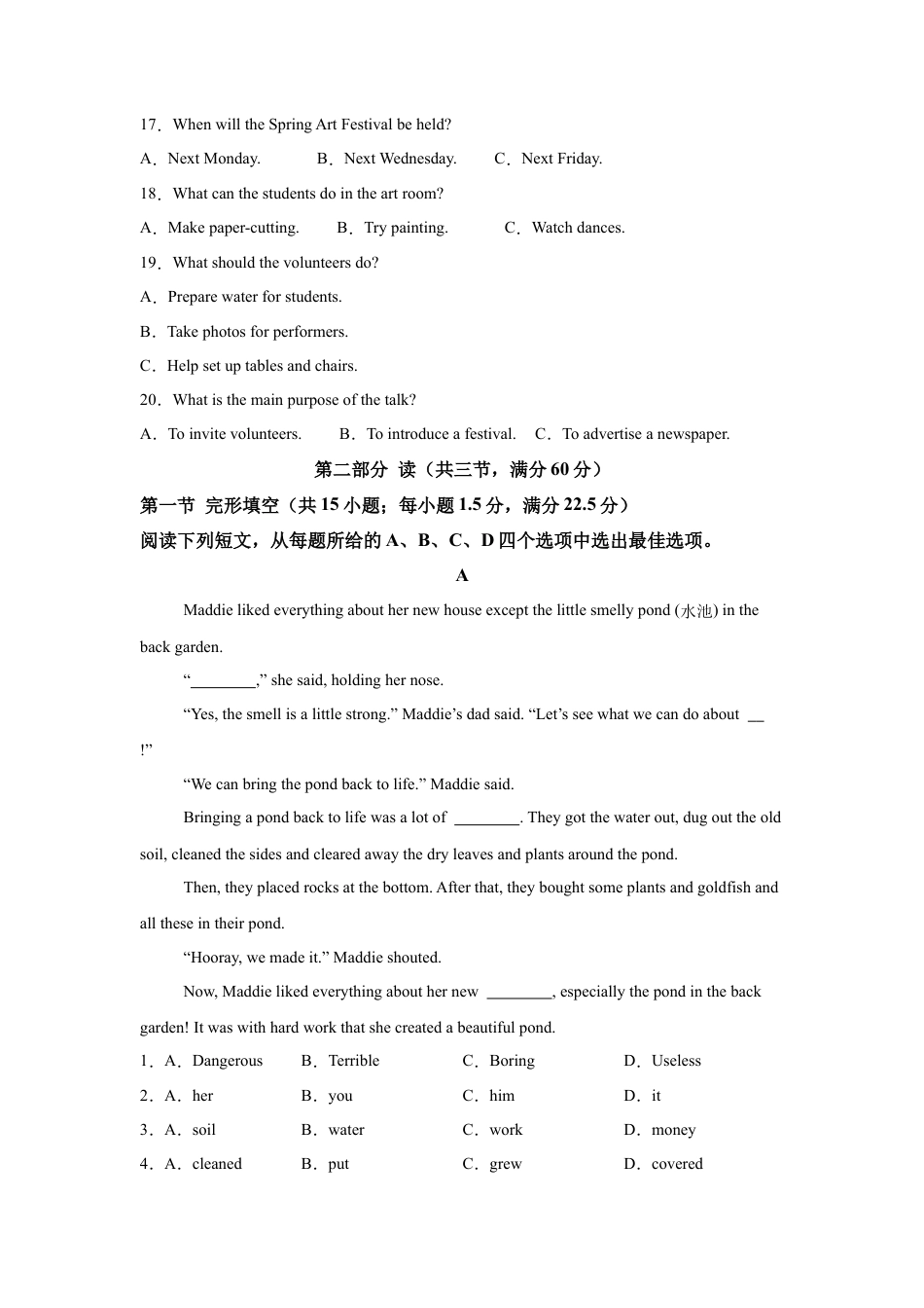 2025年四川省泸州市中考英语真题试卷及解析.docx_第3页