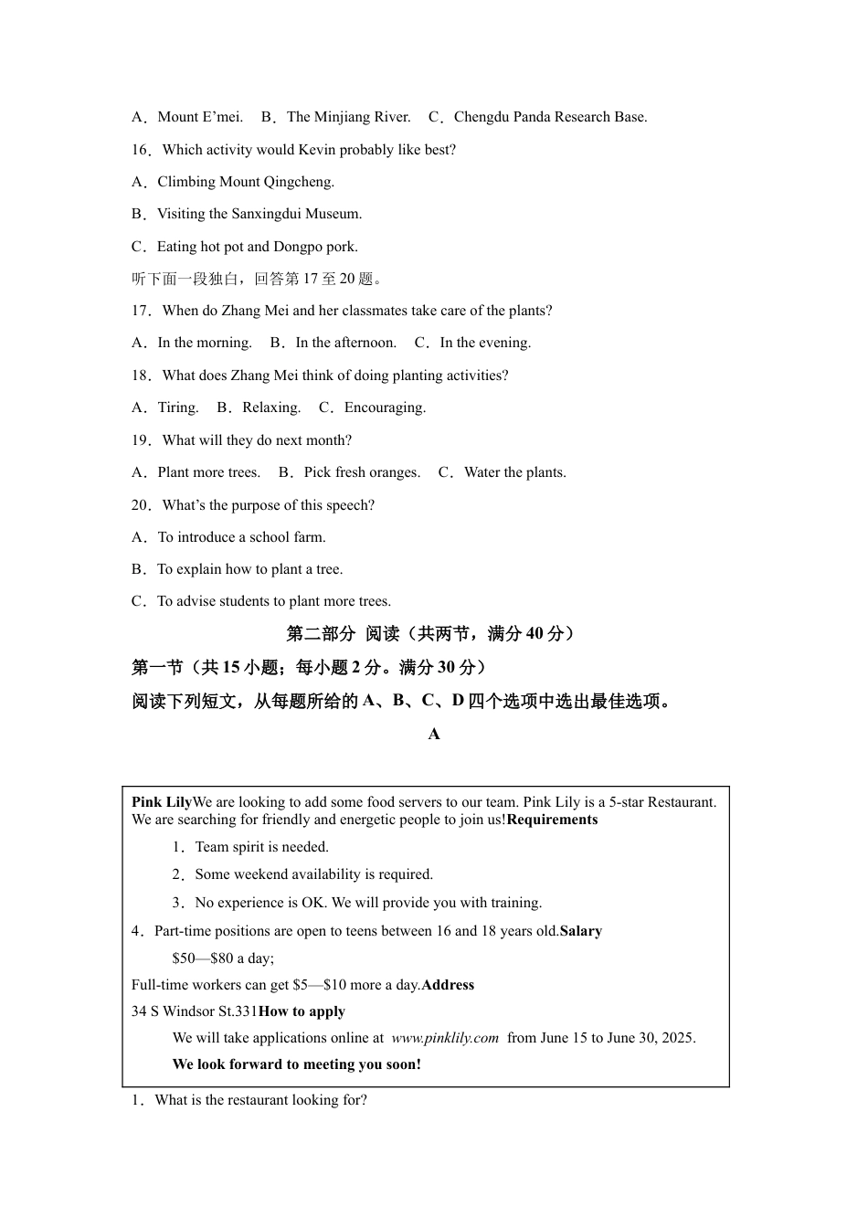 2025年四川省眉山市中考英语真题试卷及答案解析.docx_第3页