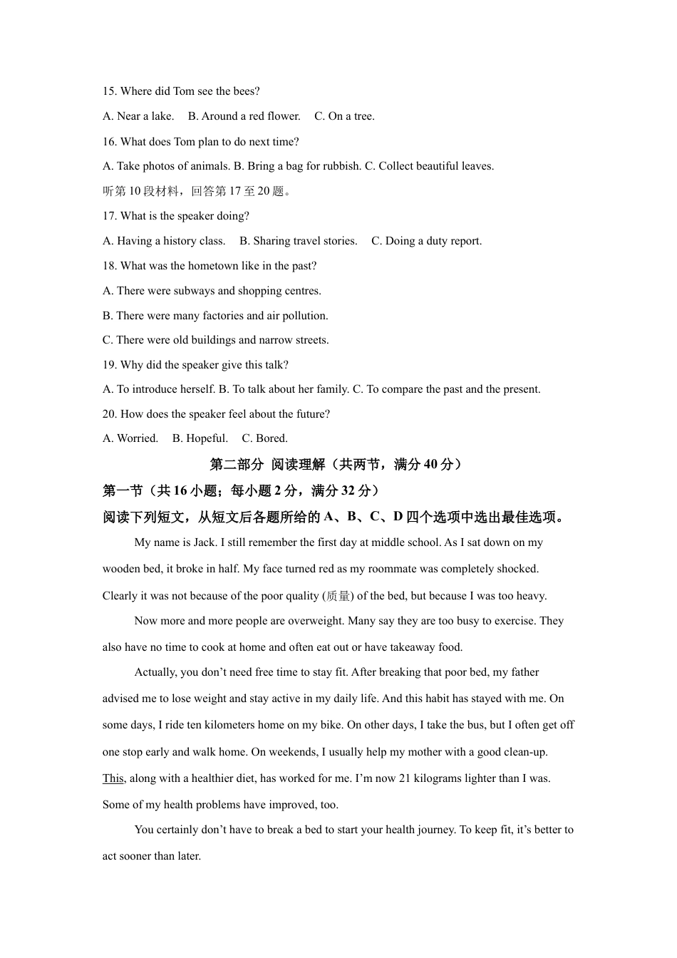 2025年四川省资阳市中考英语真题试卷及答案解析.docx_第3页