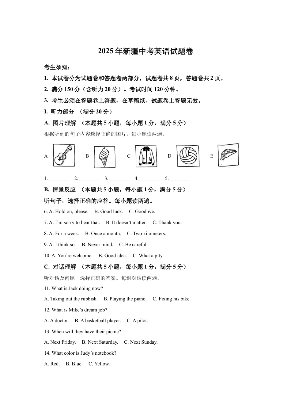 2025年新疆维吾尔族自治区中考英语真题 .docx_第1页