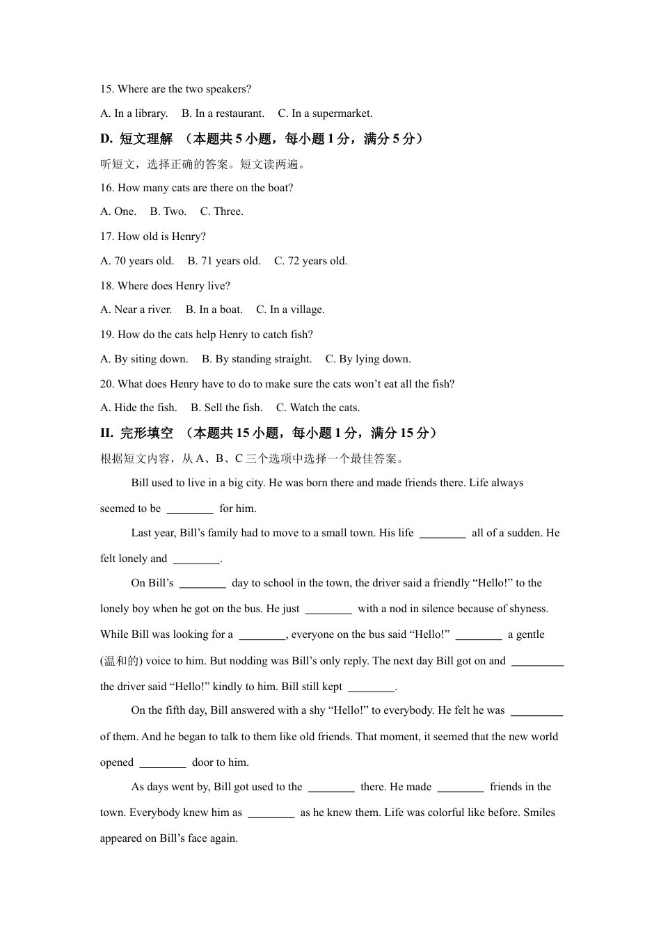 2025年新疆维吾尔族自治区中考英语真题 .docx_第2页