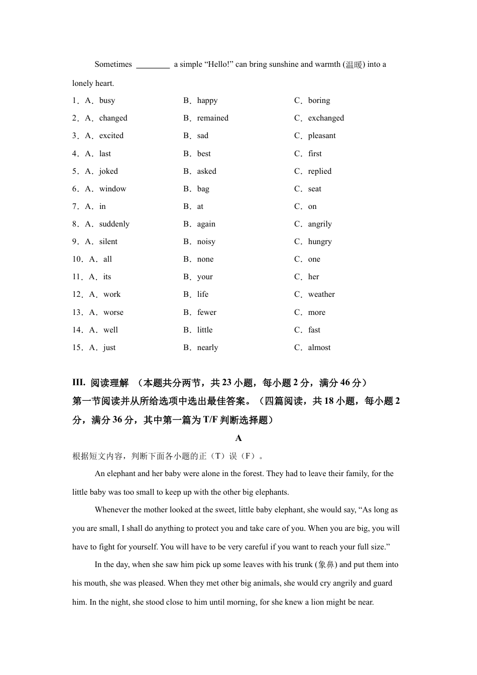 2025年新疆维吾尔族自治区中考英语真题 .docx_第3页