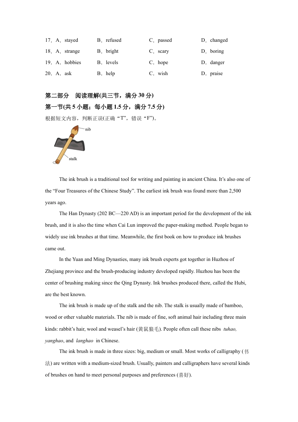 2025年云南省中考英语真题试卷及解析.docx_第3页