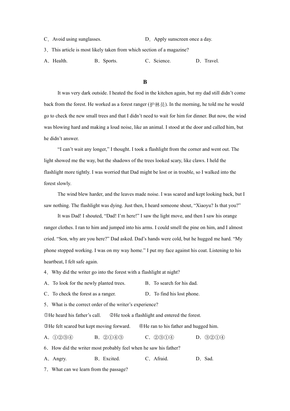 2025年浙江省中考英语真题试卷及答案解析.docx_第2页