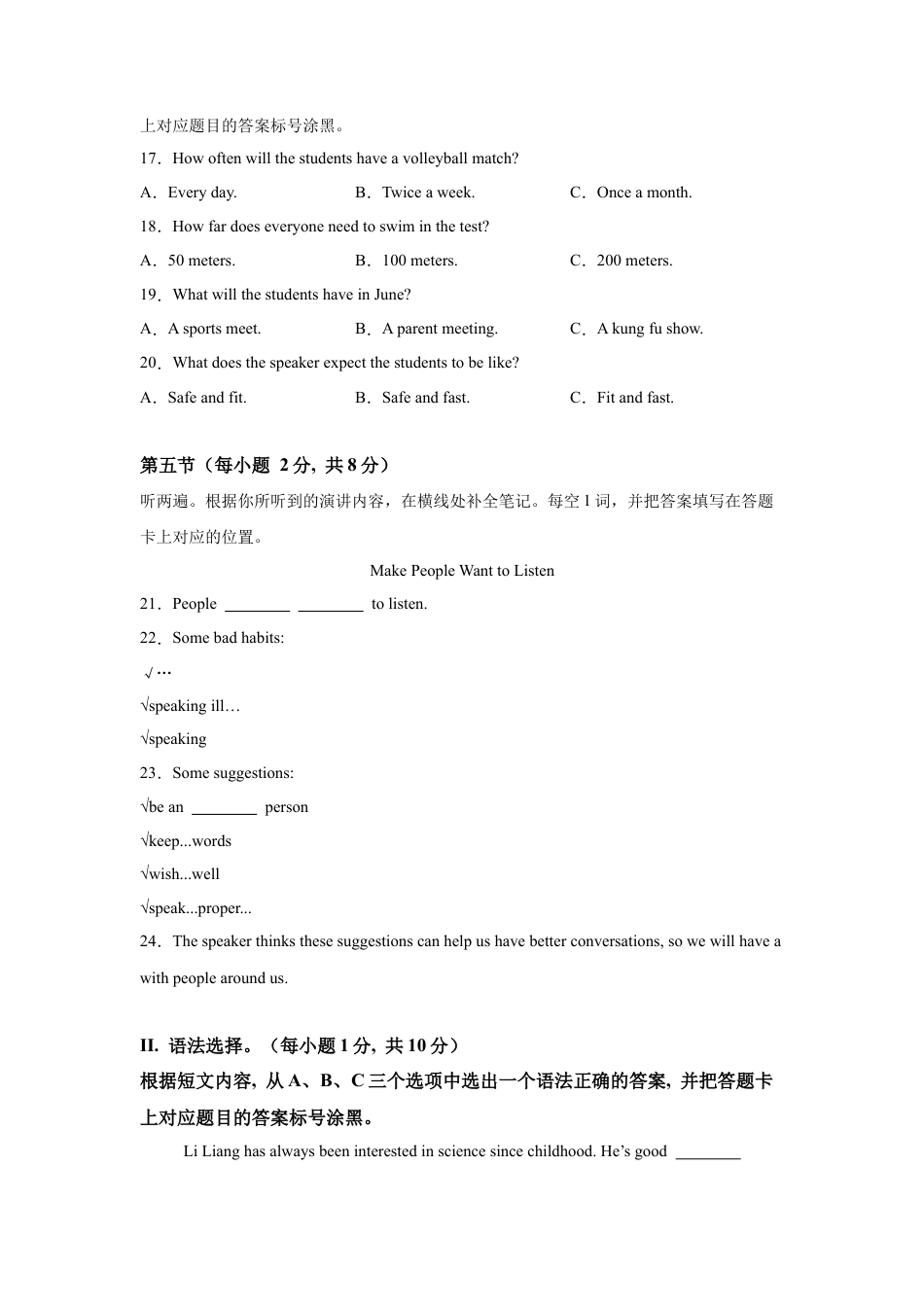 2025年重庆市中考英语真题试卷及解析.docx_第3页