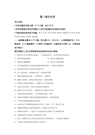 2025年黑龙江省绥化市中考化学试题试卷【含答案解析】.docx