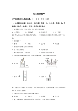 2025年湖北省中考化学真题试卷及答案.docx