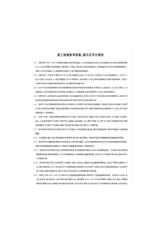 2025届高三上学期12月联考地理_地理答案.pdf