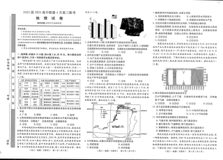 河南省H20高中联盟2024-2025学年高三下学期4月联考地理试题.pdf