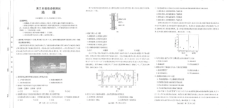 茂名区10月份联考试卷_高三地理.pdf