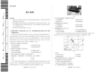 【地理】大联考·湖南省2026届高三年级上学期开学考.pdf
