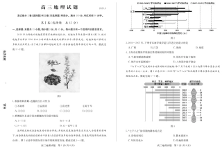 山东省德州市2024-2025学年高三上学期1月期末考试地理.pdf