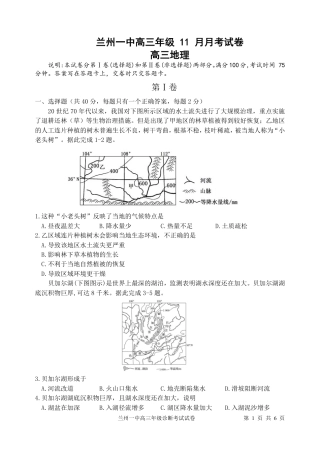 2024-2025-1学期高三年级11月考地理）.pdf