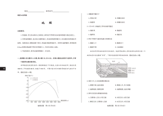 2024-2025学年高三备考核心模拟中期考试试题  地理_Print.pdf